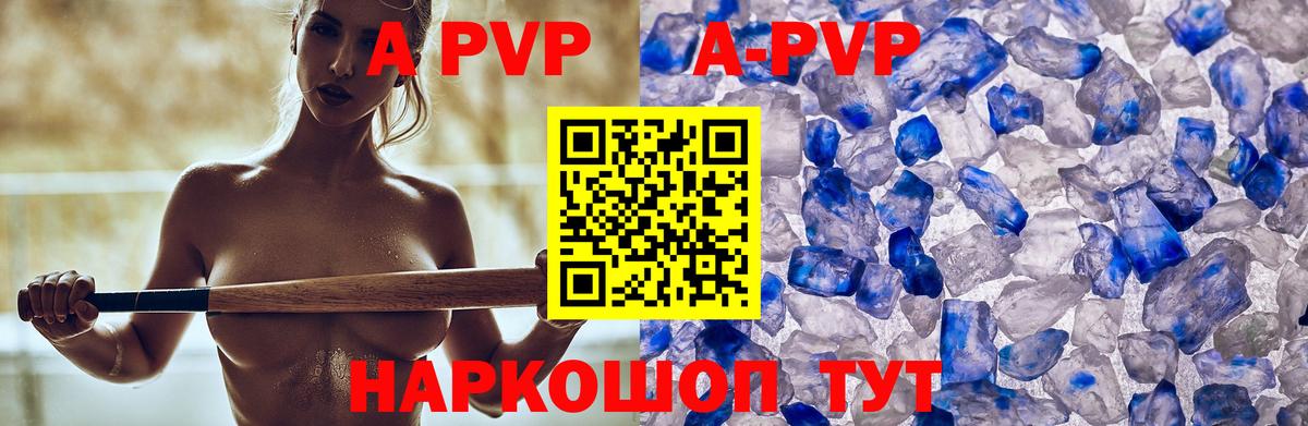 Alfa_PVP мука Киселёвск