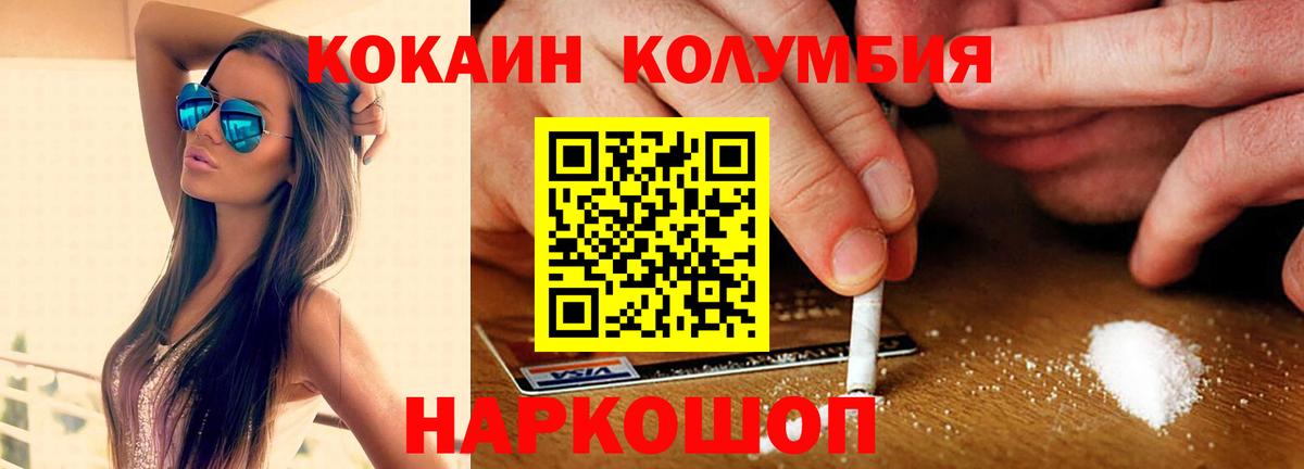 Киселёвск  Cocaine 99%  Кокаин Колумбийский  Вход с VPN 