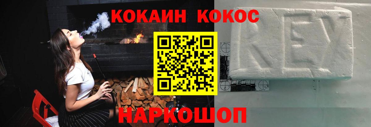 Кокаин Эквадор Киселёвск