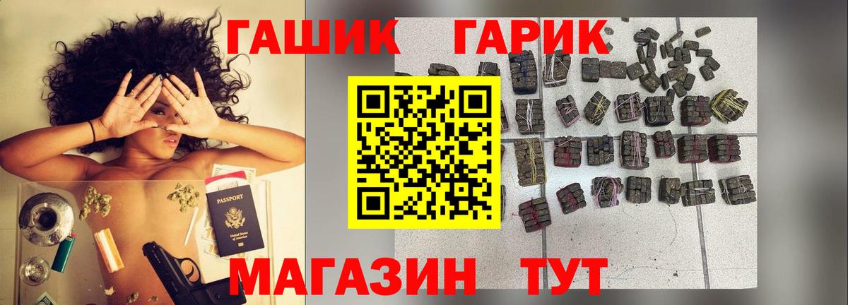 ГАШИШ hashish  Вход с VPN  Киселёвск  Гашиш гашик 