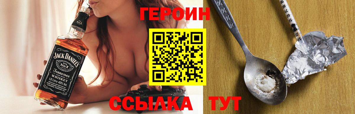 Героин герыч  Вход с VPN  ГЕРОИН  Киселёвск 
