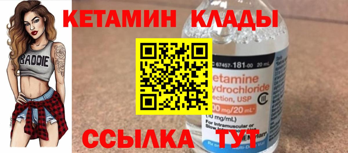 Киселёвск  КЕТАМИН VHQ  нарко площадка Telegram  КЕТАМИН VHQ  Вход с VPN 