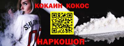 кокаин VHQ Дубна