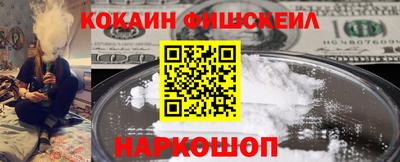 кокаин VHQ Дубна