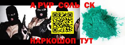 альфа пвп VHQ Донской