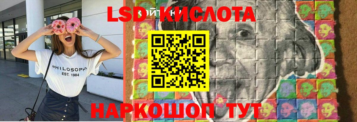 LSD-25 экстази  Вход с VPN  Киселёвск  Лсд 25 экстази кислота  LSD-25 экстази ecstasy 