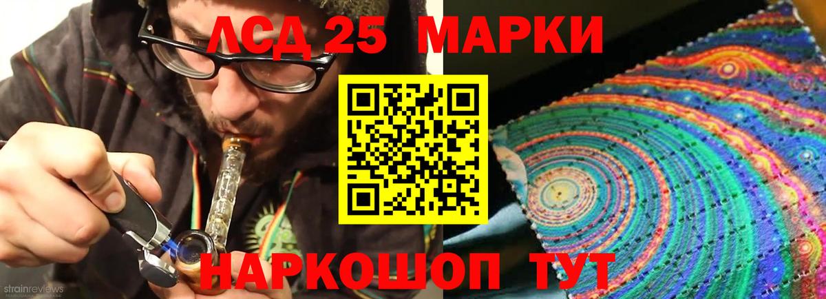 LSD-25 экстази ecstasy Киселёвск