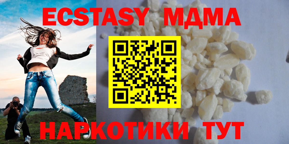 МДМА Molly Киселёвск