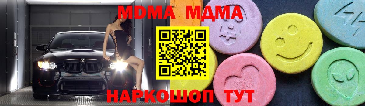 МДМА VHQ  MDMA crystal  Вход с VPN  МДМА  Киселёвск 