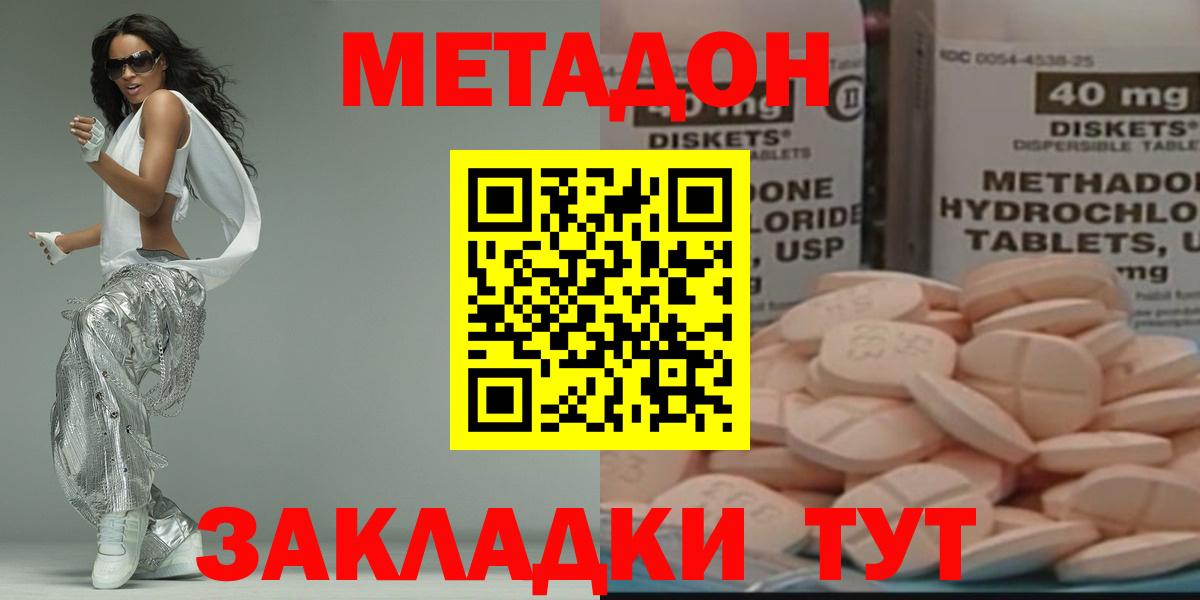 МЕТАДОН белоснежный Киселёвск