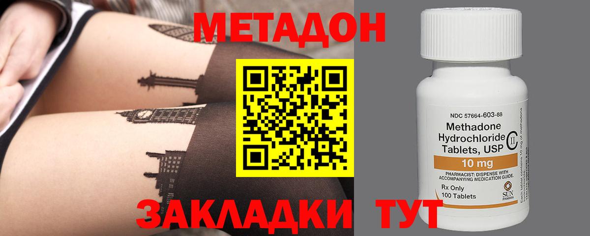 Метадон VHQ  Вход с VPN  Киселёвск  МЕТАДОН мёд 