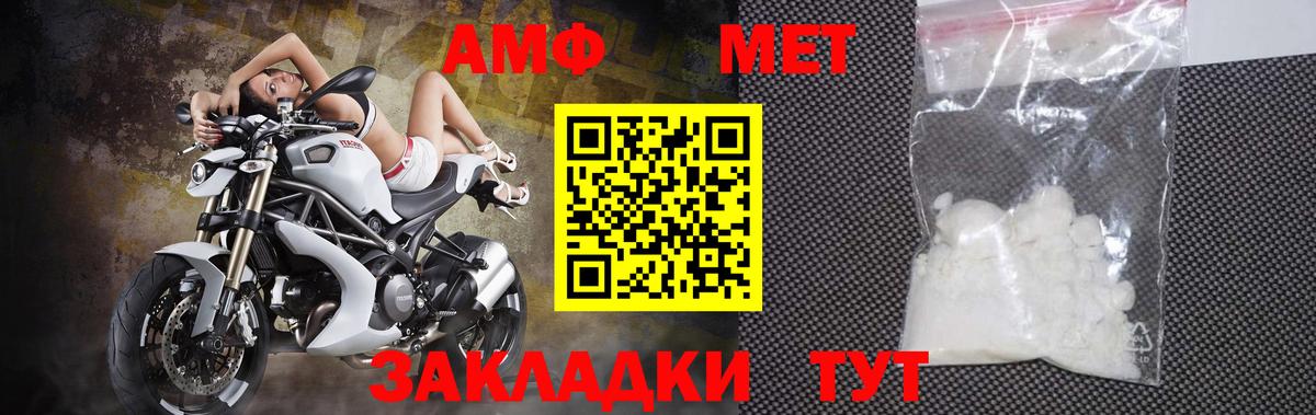 Первитин  Вход с VPN  Киселёвск  МЕТАМФЕТАМИН кристалл 