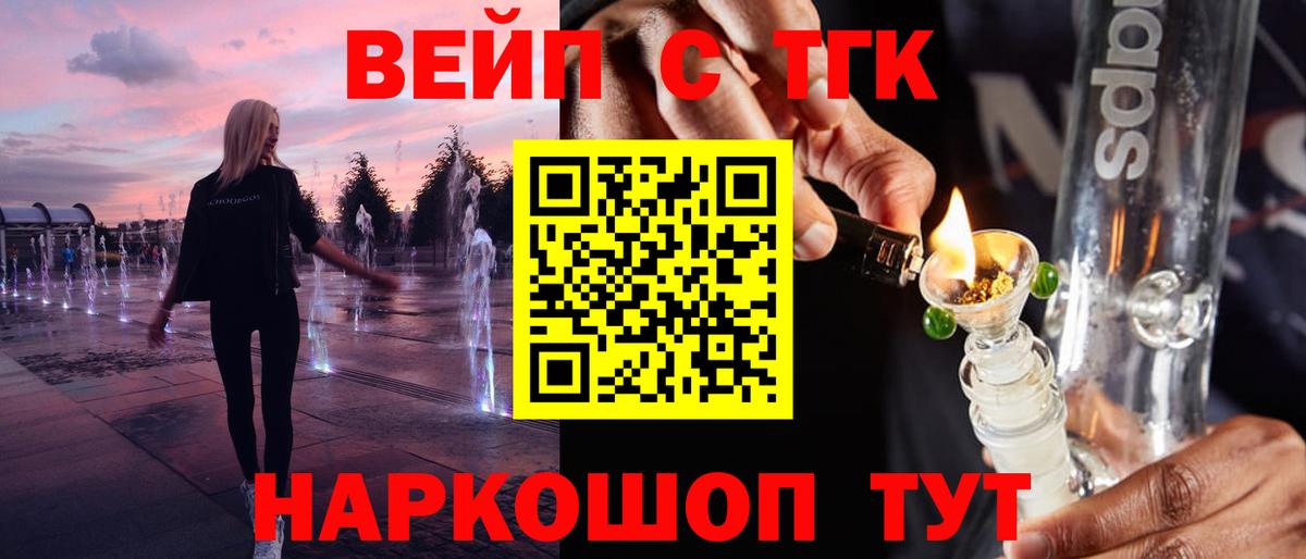 продажа наркотиков  Дистиллят ТГК вейп  Вход с VPN  Киселёвск 