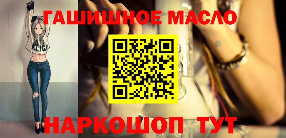 ТГК жижа Киселёвск