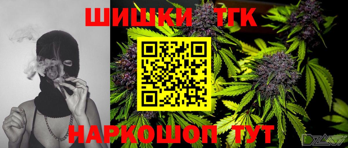 Киселёвск  Каннабис план  Бошки марихуана гибрид  Марихуана THC 21%  Вход с VPN 